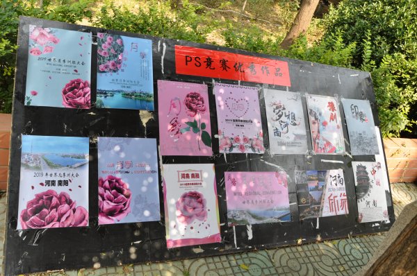 南陽工業(yè)學(xué)校平面設(shè)計(jì)專業(yè)作品展